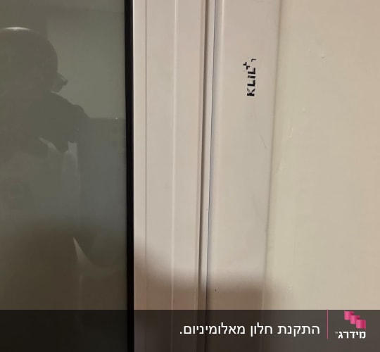 תקריב של פרופיל אלומיניום לבן של חברת קליל